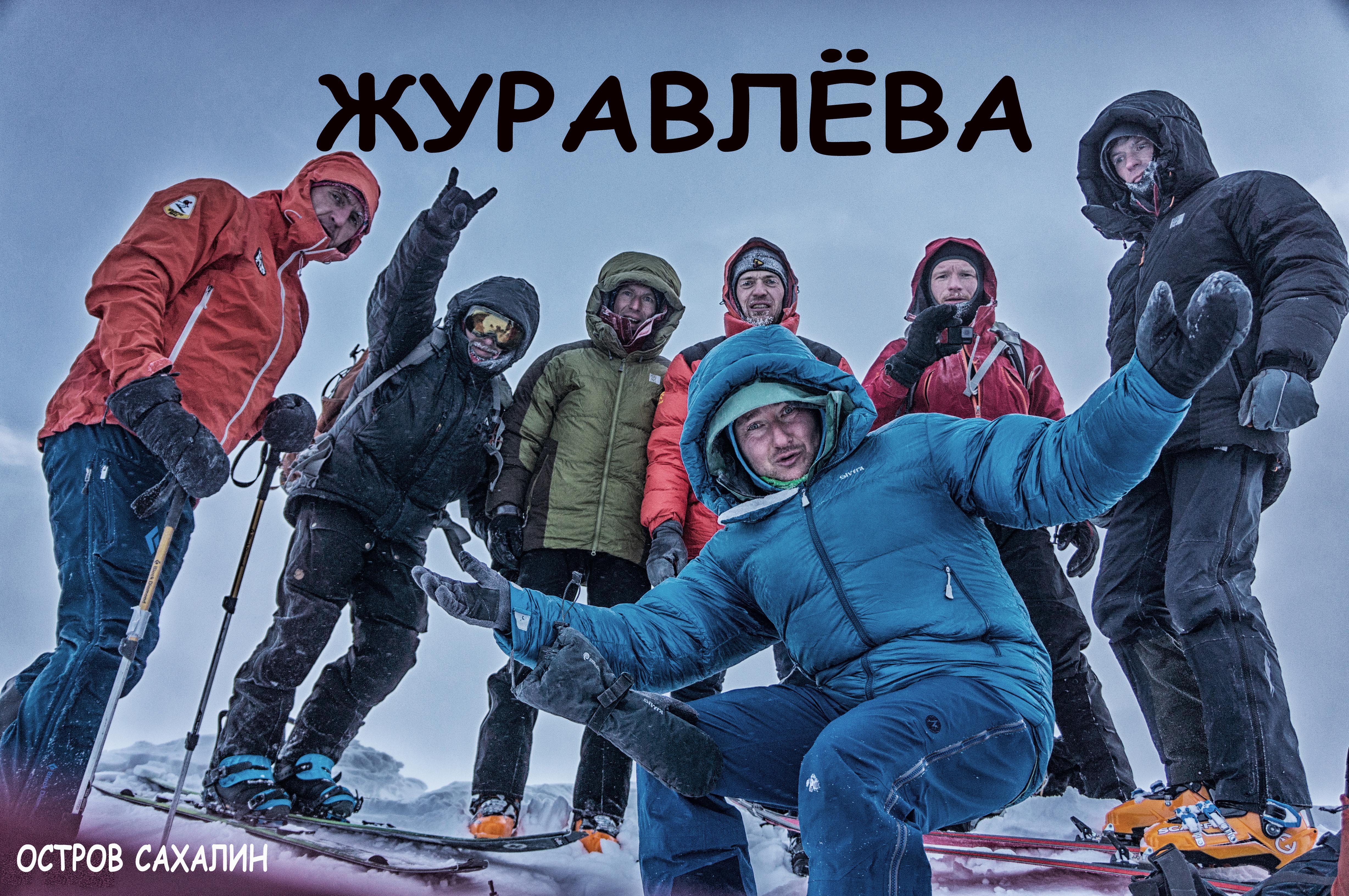 2020 Лыжный поход на гору Журавлёва